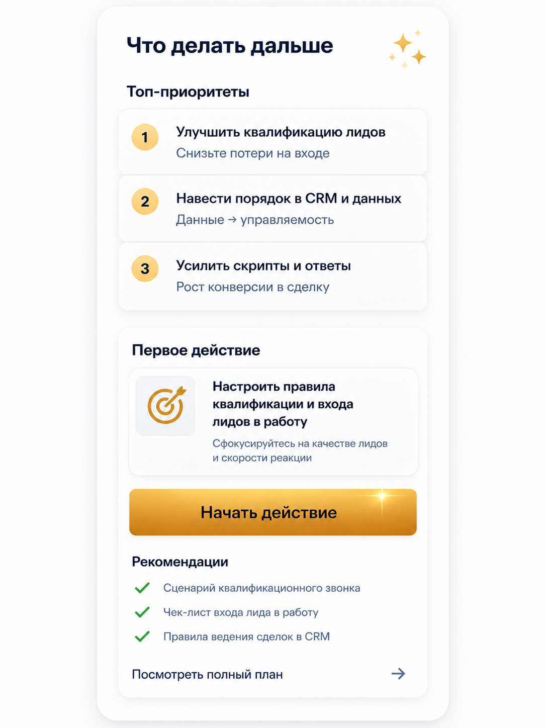 Панель действий AI ROP